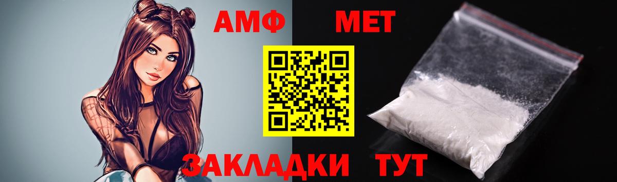 Amphetamine  Вход с VPN  Спасск-Дальний  Amphetamine 97%  АМФ 