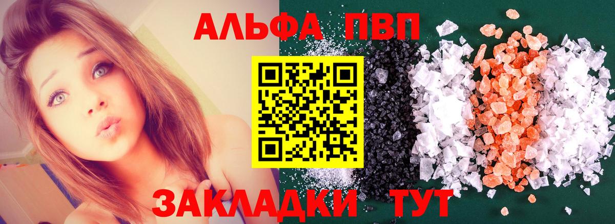 Спасск-Дальний  А ПВП VHQ  Вход с VPN  наркота  A-PVP мука 