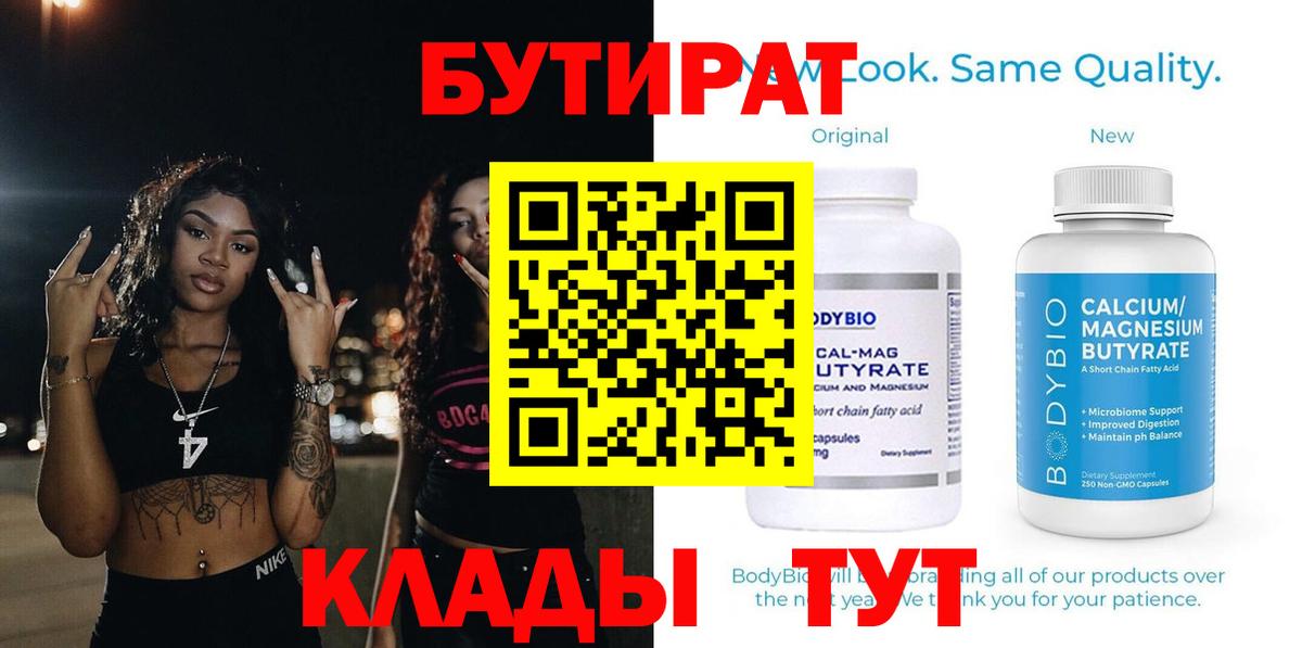 Спасск-Дальний  БУТИРАТ оксана  Вход с VPN 