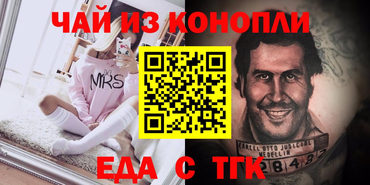 Cannafood конопля  Вход с VPN  Спасск-Дальний 