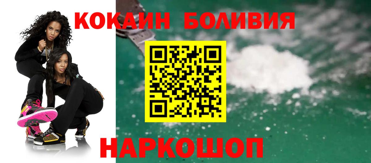 COCAIN Колумбийский Спасск-Дальний