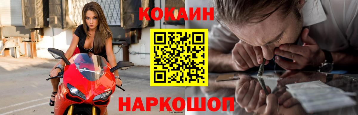 COCAIN  Кокаин Колумбийский  КОКАИН 99%  Вход с VPN  Спасск-Дальний 