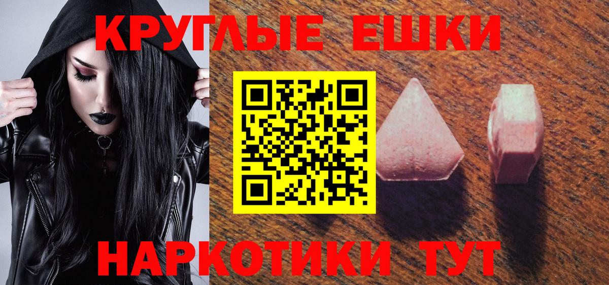 Экстази mix  ЭКСТАЗИ  Вход с VPN  Спасск-Дальний  ЭКСТАЗИ Philipp Plein 