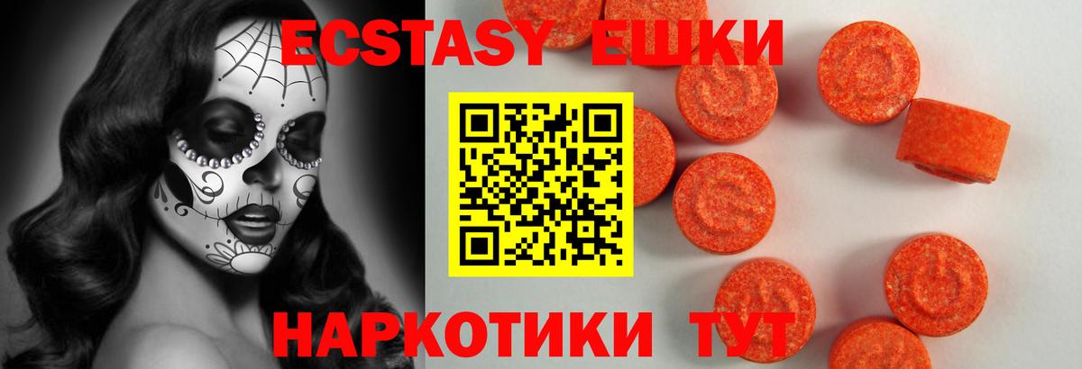 Экстази диски Спасск-Дальний