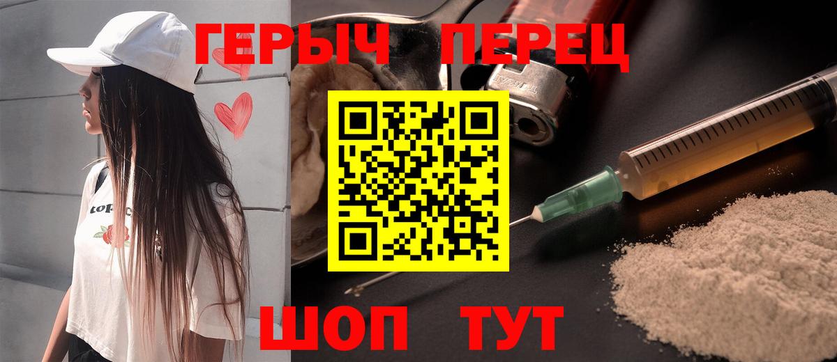 ГЕРОИН белый  Вход с VPN  Спасск-Дальний 