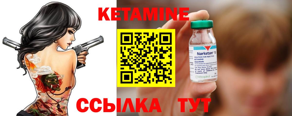 Кетамин ketamine Спасск-Дальний