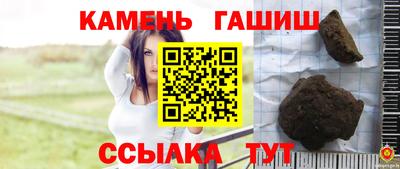 синтетический гашиш Партизанск
