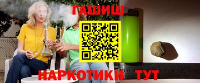 синтетический гашиш Партизанск