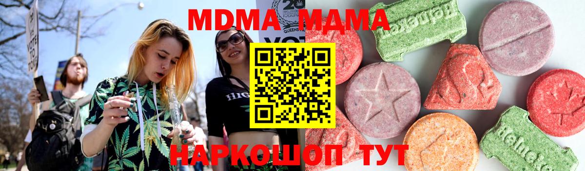 MDMA Molly Спасск-Дальний