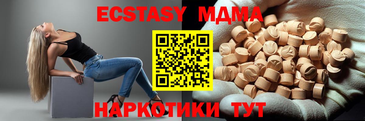 MDMA  MDMA кристаллы  МДМА молли  Вход с VPN  Спасск-Дальний 