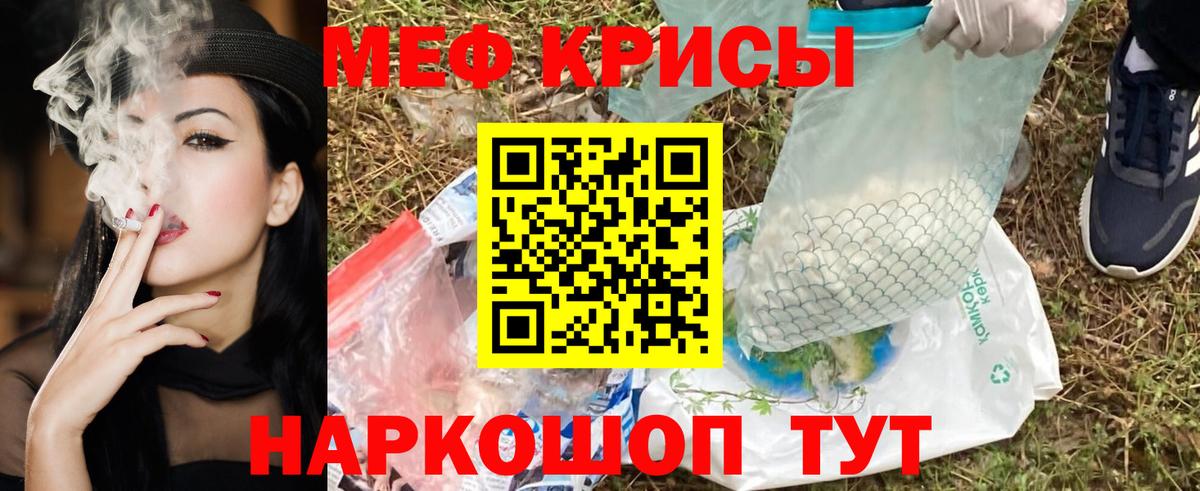 Мефедрон Спасск-Дальний