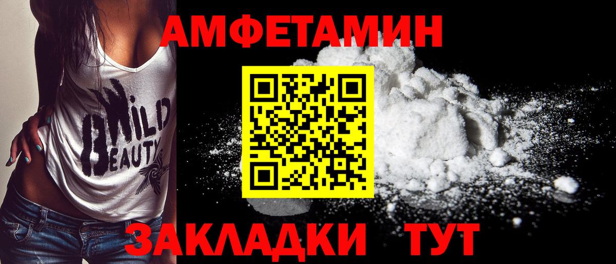 Спасск-Дальний  МЕТАМФЕТАМИН Methamphetamine  МЕТАМФЕТАМИН Methamphetamine  Вход с VPN 