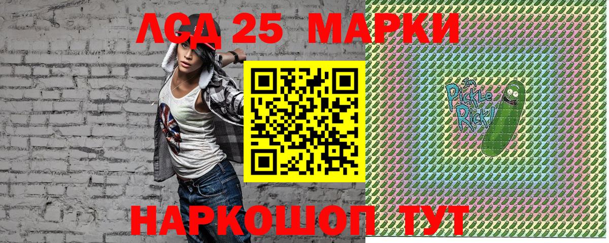 Спасск-Дальний  Наркотические марки 1,8мг  Наркотические марки  Вход с VPN 
