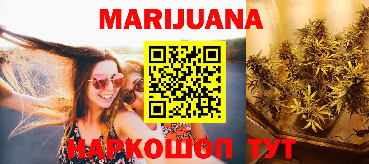 Спасск-Дальний  Каннабис план  Конопля гибрид  Вход с VPN 